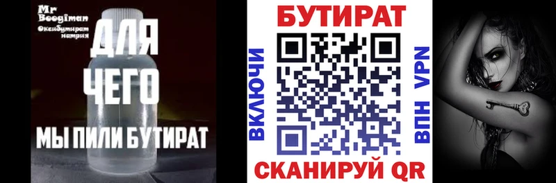 omg зеркало  Аксай  БУТИРАТ жидкий экстази 
