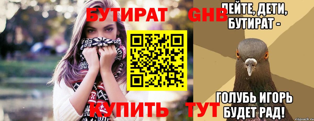 БУТИРАТ BDO 33% Аксай