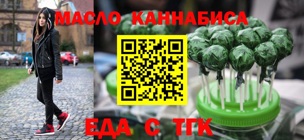 Cannafood марихуана  Вход с VPN  Аксай 