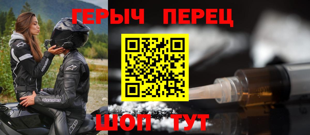 Аксай  ГЕРОИН герыч  Героин  Вход с VPN 
