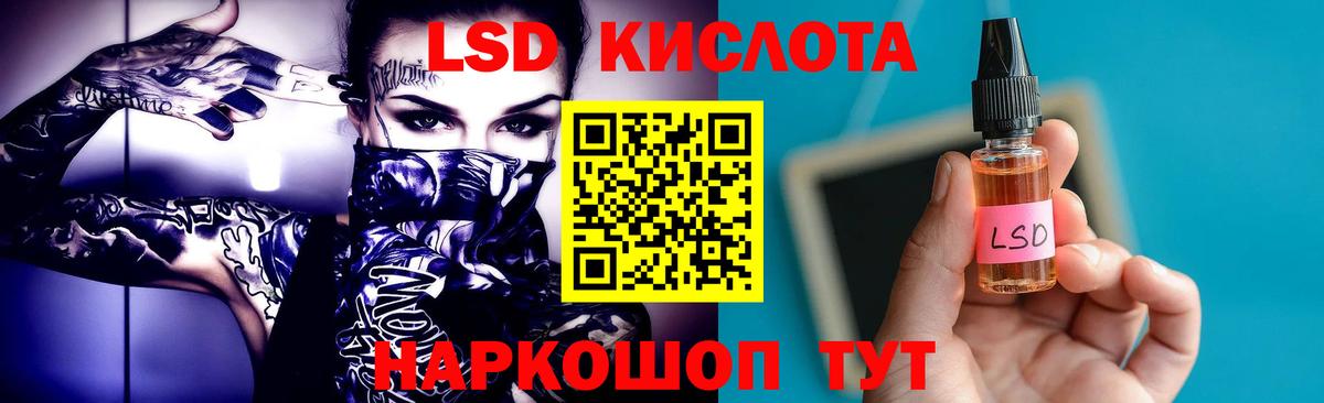 LSD-25 экстази кислота Аксай
