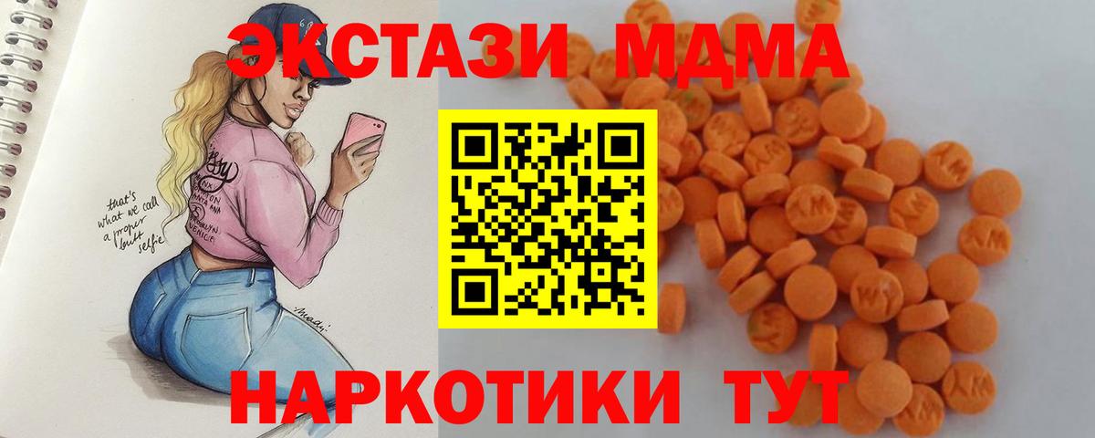 МДМА  Вход с VPN  Аксай  МДМА кристаллы  МДМА VHQ 