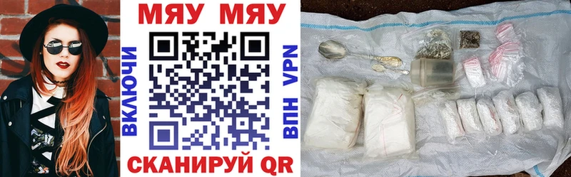 МЯУ-МЯУ 4 MMC  omg вход  Аксай 