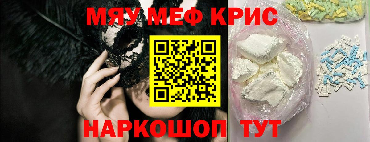Меф  Аксай