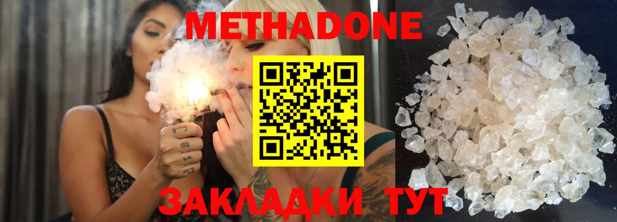 Аксай  omg ссылка  Метадон кристалл  Вход с VPN  МЕТАДОН VHQ 