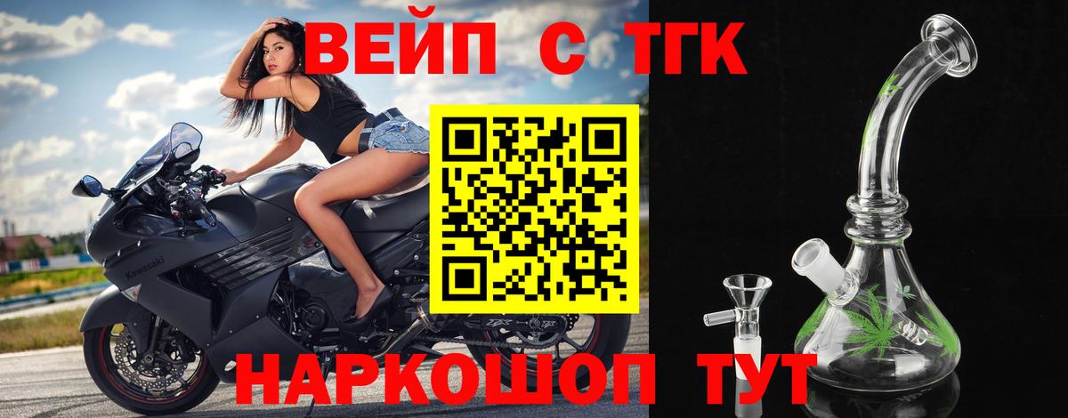 Аксай  Дистиллят ТГК концентрат  Вход с VPN  ТГК вейп с тгк 