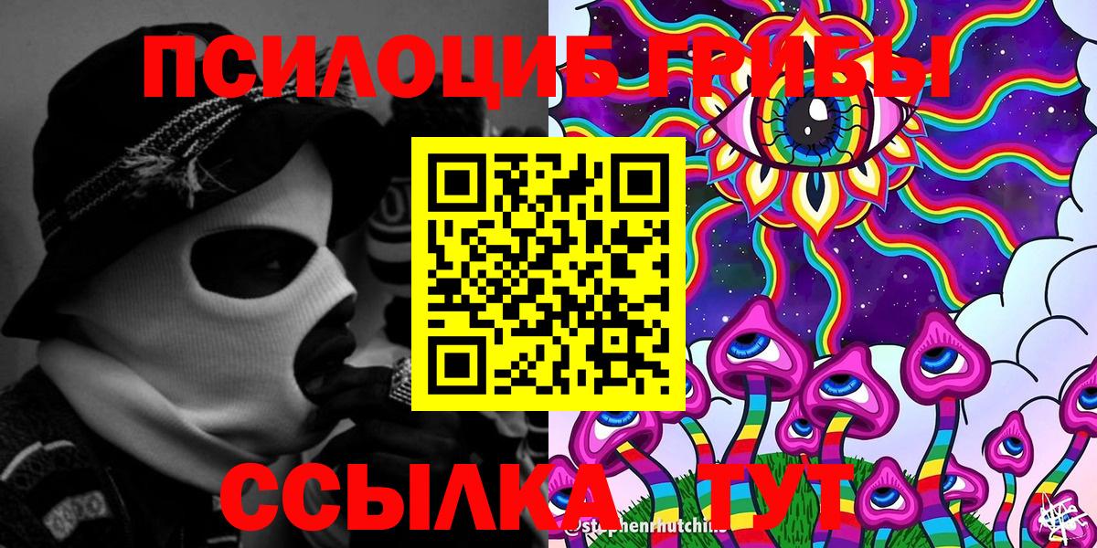 Псилоцибиновые грибы MAGIC MUSHROOMS Аксай