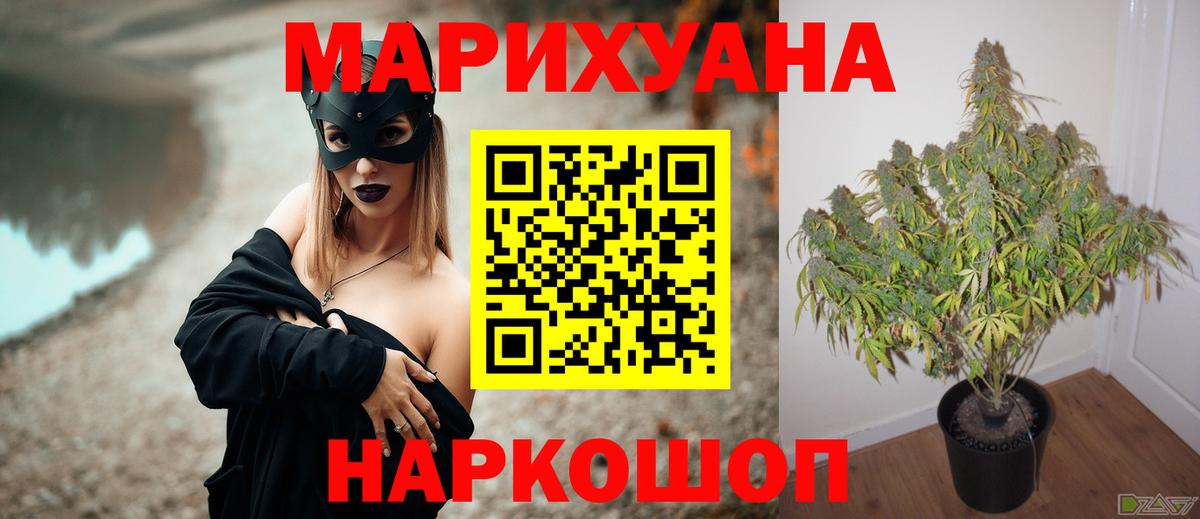 Бошки Шишки LSD WEED Аксай